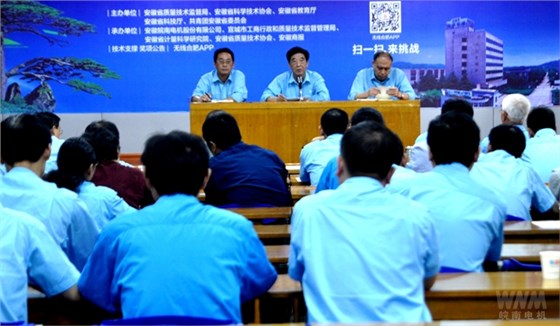 皖南電機(jī)首場(chǎng)質(zhì)量管理推進(jìn)會(huì)召開 皖南電機(jī)首場(chǎng)質(zhì)量管理推進(jìn)會(huì)召開