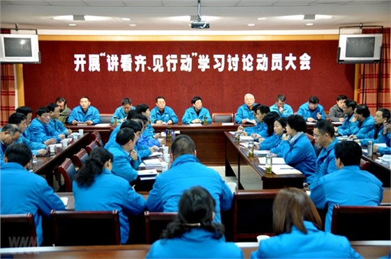 皖南電機(jī)黨委召開講看齊、見行動學(xué)習(xí)討論動員大會 