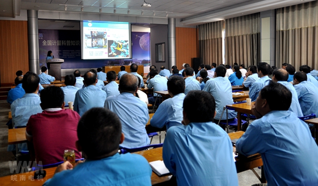 皖南電機(jī)首場(chǎng)質(zhì)量管理推進(jìn)會(huì)召開 皖南電機(jī)首場(chǎng)質(zhì)量管理推進(jìn)會(huì)召開