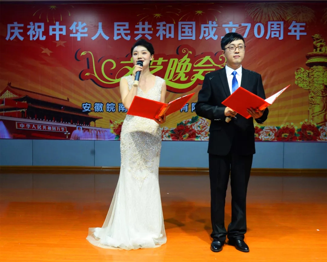 皖南電機(jī)70周年國慶文藝晚會(huì) 皖南電機(jī)70周年國慶文藝晚會(huì)